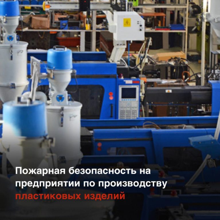 Специалисты компании «КАСКА» завершили установку современной автоматической пожарной сигнализации (АПС), системы оповещения и управления эвакуацией людей (СОУЭ) в компании ООО «БЕРГ МОЛД»