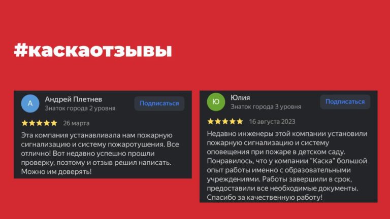 Отзывы наших клиентов