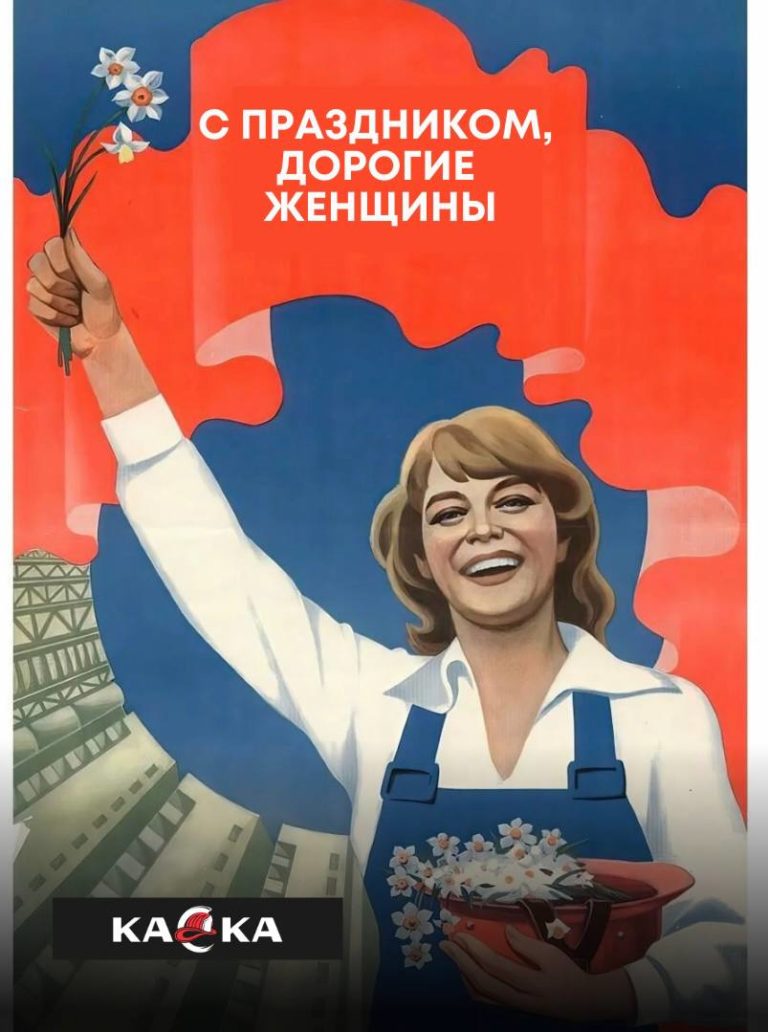 С праздником весны!
