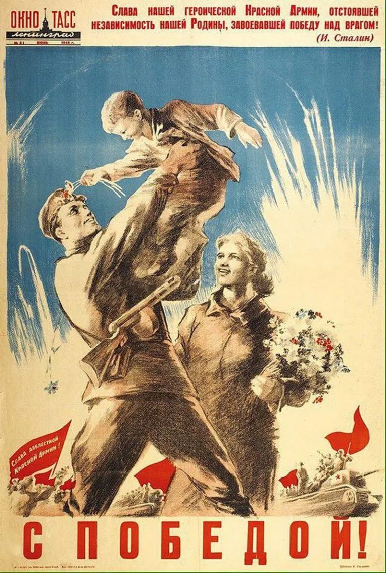 С Днём Победы!