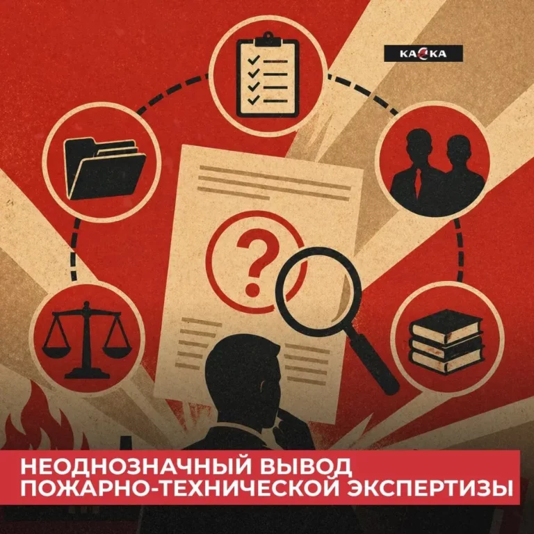 Пожарно-техническая экспертиза не дала однозначного вывода